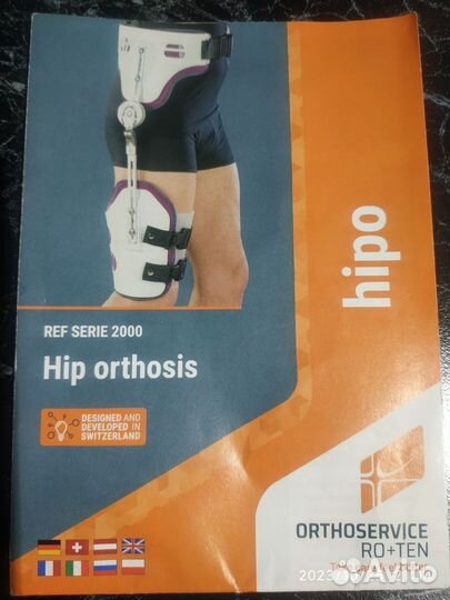 Ортез тазобедренный