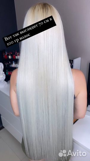 Наращивание волос