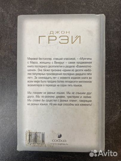 Мужчины с Марса, Женщины с Венеры