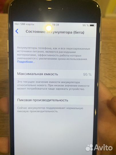 Телефон iPhone 6