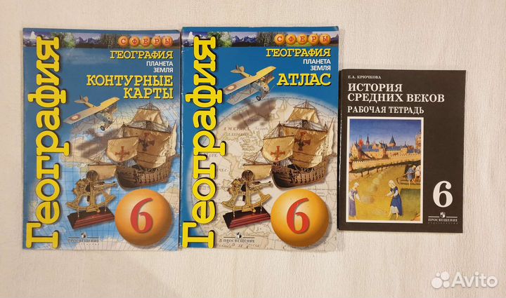 Атлас по географии
