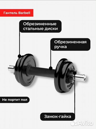 Гантель разборная MB Barbell MB-FdbM-At4 4кг