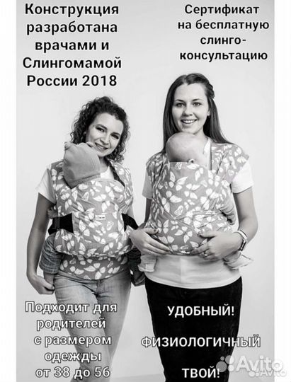 Слинг новый