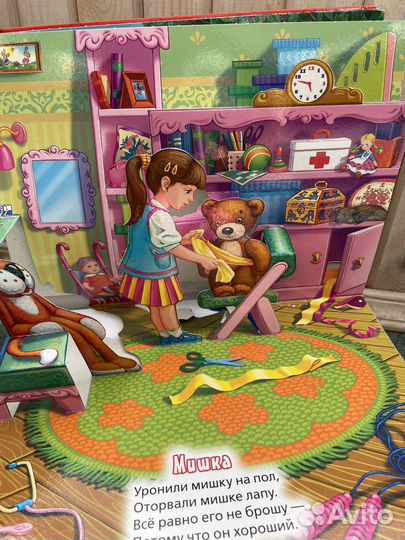 Книжка панорамка