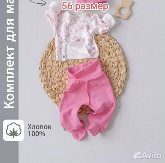 Вещи пакетом для девочки 50-56 размер