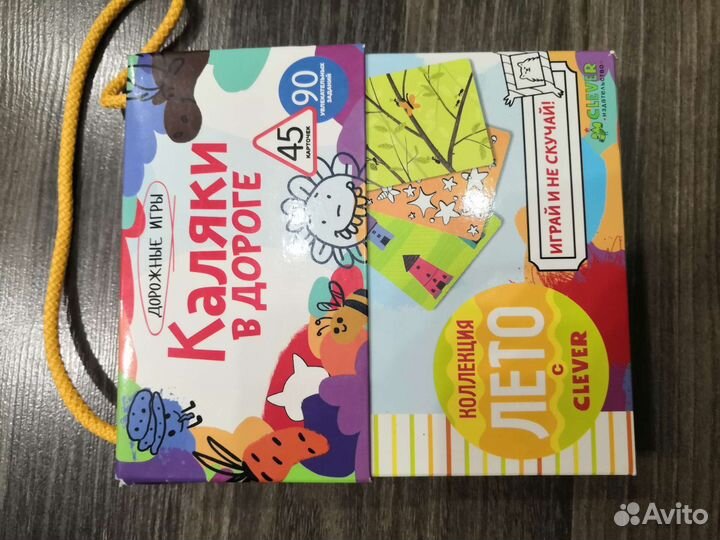 Каляки в дороге Clever