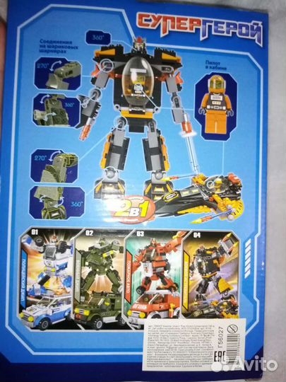 Play smart супер герой арт. 8116