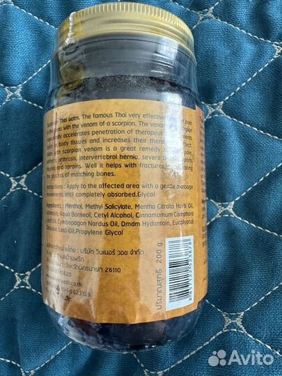 Тайский бальзам для суставов