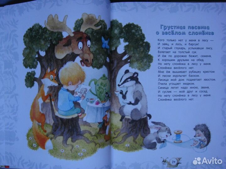Детские книги для дошкольников и мл. школьников