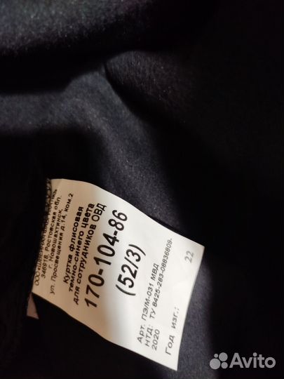 Куртка флисовая мвд