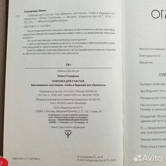 Книга женская Лилия Дмитриевская Письма богини