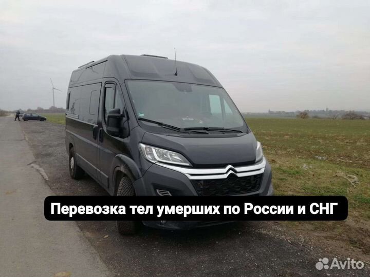 Перевозка умерших в другой город. Катафалк