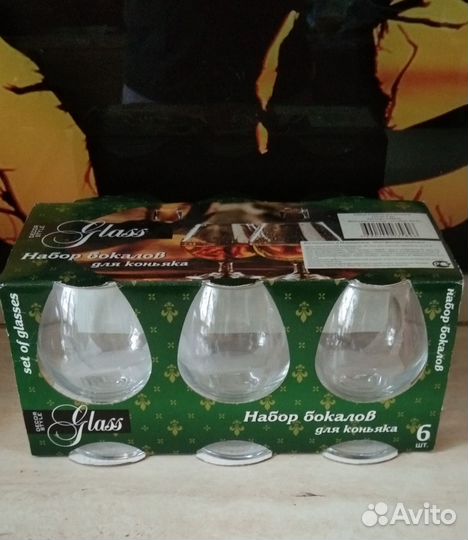 Бокалы для коньяка