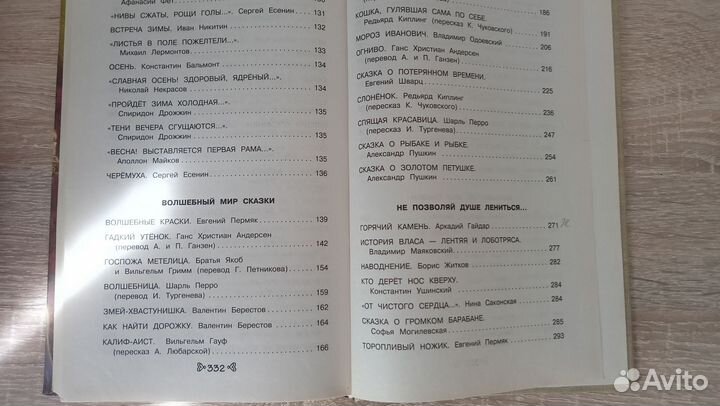 Чтение на лето, переходим во 2 класс