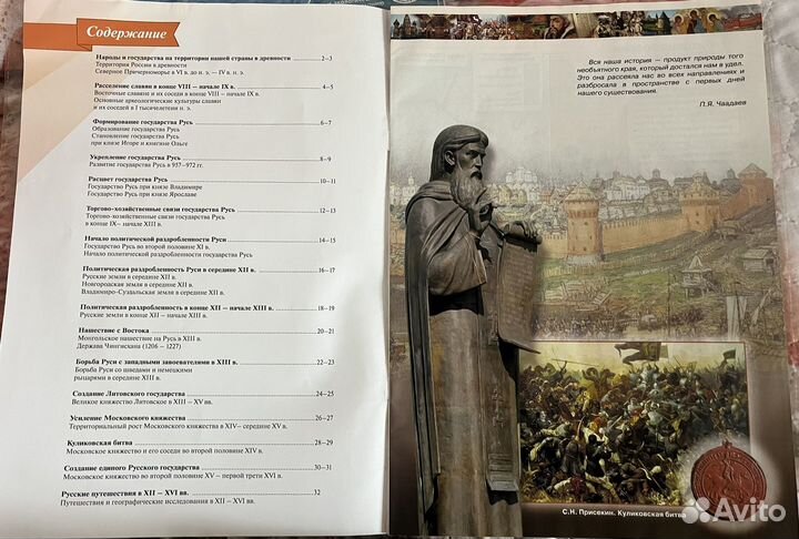 Атлас +кк История России 6 класс