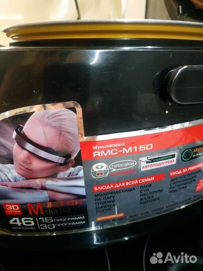 Мультиварка redmond