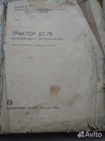 Книги. Ремонт трактора,двигателя