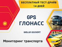 Мониторинг транспорта gps глонасс