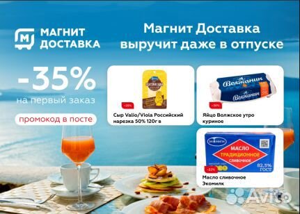 Промокоды на сбермаркет, магнит И др