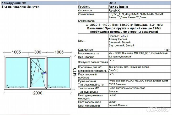 Окно лоджия Rehau Intelio 80мм