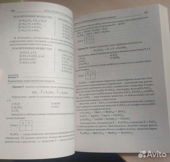 Химия тематический тренинг, Доронькин