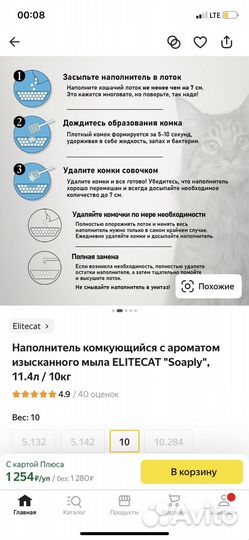 Наполнитель для кошачьего туалета