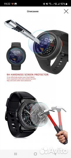 2 защитных стекла для часов Hiomi Amazfit verge