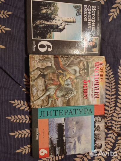 Книги школьные