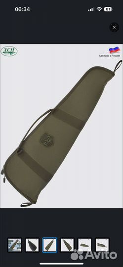 Чехол для ружья хсн