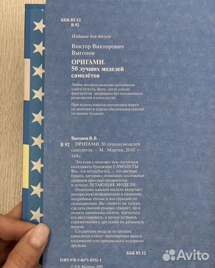 Оригами. 50 лучших моделей самолетов