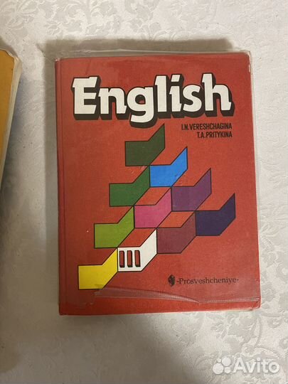 Учебник по английскому Верещагина и по немецкому
