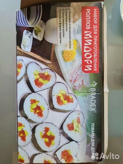 Набор для приготовления роллов