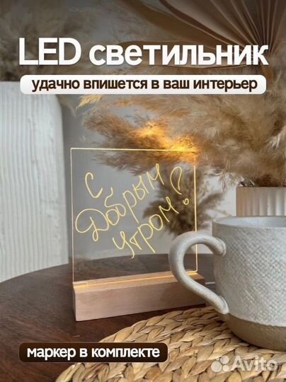 Ночник для рисования Акриловый Светодиодный