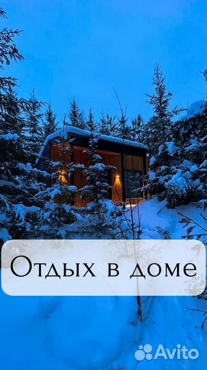 База отдыха