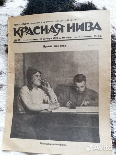 Журналы Огонек Красная Нива Стройка 1925-40