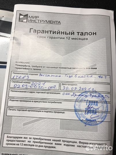 Растяжка Гидравлическая stels 10тон 17 предметов 7