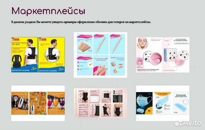 Дизайнер/Сайт