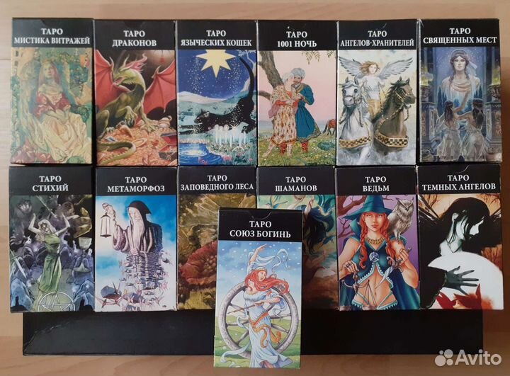 Карты Таро в ассортименте запечатанные новые