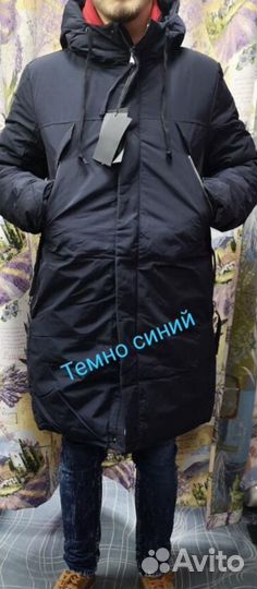 Парка куртка унисекс зима синяя 2xl