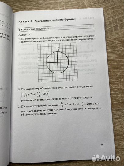 Алгебра И начала мат.анализасамостоят.работы