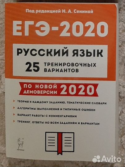 Егэ,огэ история,русский язык,обществознание