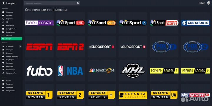 Kinopub / Кинопаб помощь в подключении