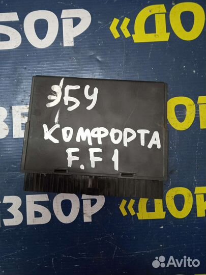 Блок управления ц/з Ford Focus 1