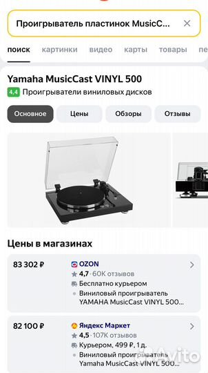 Проигрыватель винила yamaha TT-N503