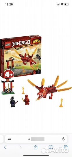 Lego Ninjago 71701 Огненный дракон Кая