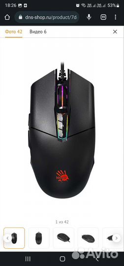 Игровая мышь проводная Bloody P91 Pro черный