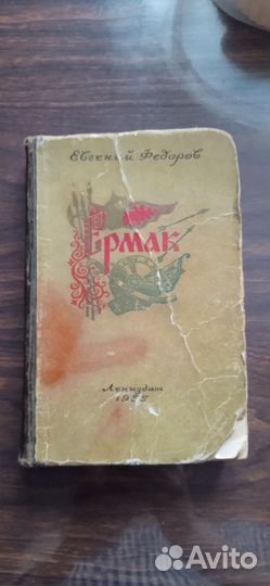 Книги 1954-1955
