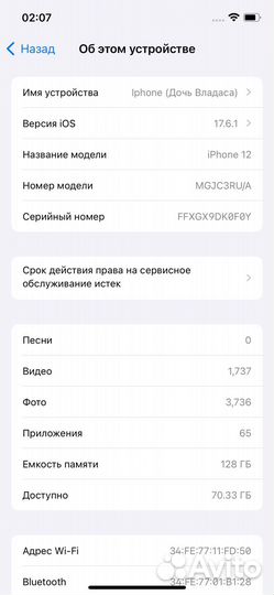 iPhone 12, 128 ГБ