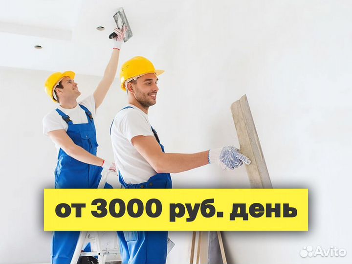 Требуется отделочник универсал