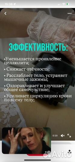 Аппаратный массаж